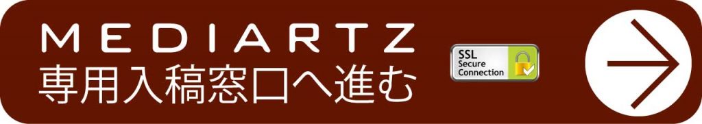 mediartz専用入稿窓口